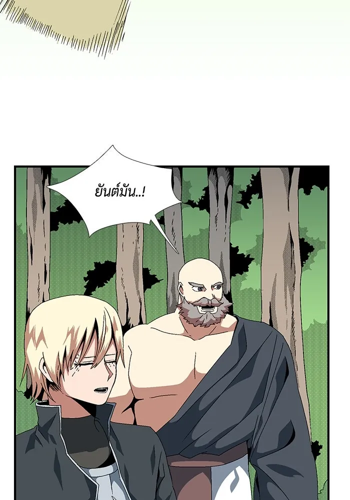 หนึ่งก้าวสู่เจ้ามาร ตอนที่ 12 เคว้งคว้าง (9) รูปที่ 4