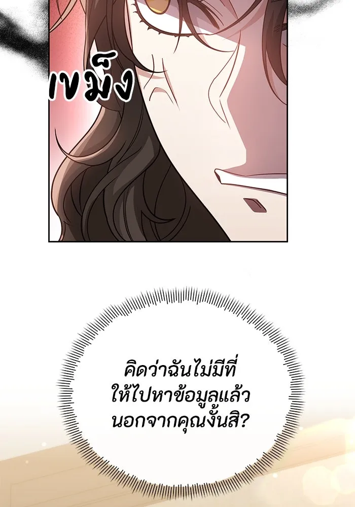 อยู่ดี ๆ ก็มีนางเอกนิยายเป็นเพื่อนบ้าน ตอนที่ 14 รูปที่ 112