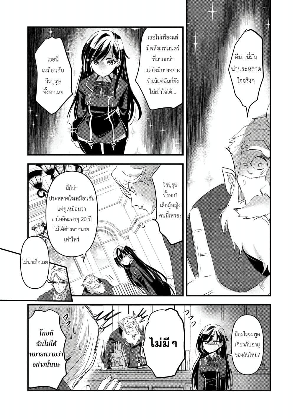 Manga-lc-com อ่านมังงะ อ่านการ์ตูน ออนไลน์ ฟรี I Was Transferred to Another World and Became a Teacher, but I’m Feared as a Witch Aoi-Sensei’s Academy Struggle Log ตอนที่ 1 2 3 4 5 6 7 8 9 10 11 12 13 14 ฟรี ไม่มีโฆษณา Manga-lc - อ่าน มังงะ อ่าน การ์ตูน ออนไลน์ อ่านมังงะ ฟรี