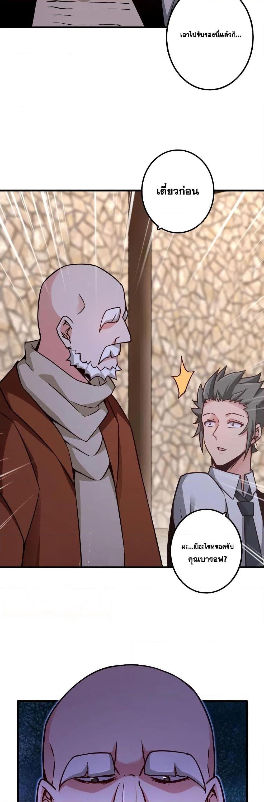 Release That Witch ตอนทื่ 154 รูปที่ 5