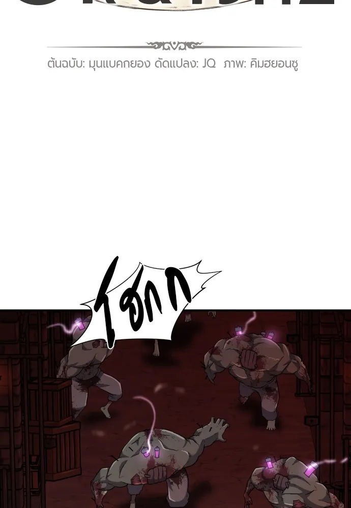 ยอดสถาปนิกผู้พิทักษ์อาณาจักร ตอนที่ 85 รูปที่ 2