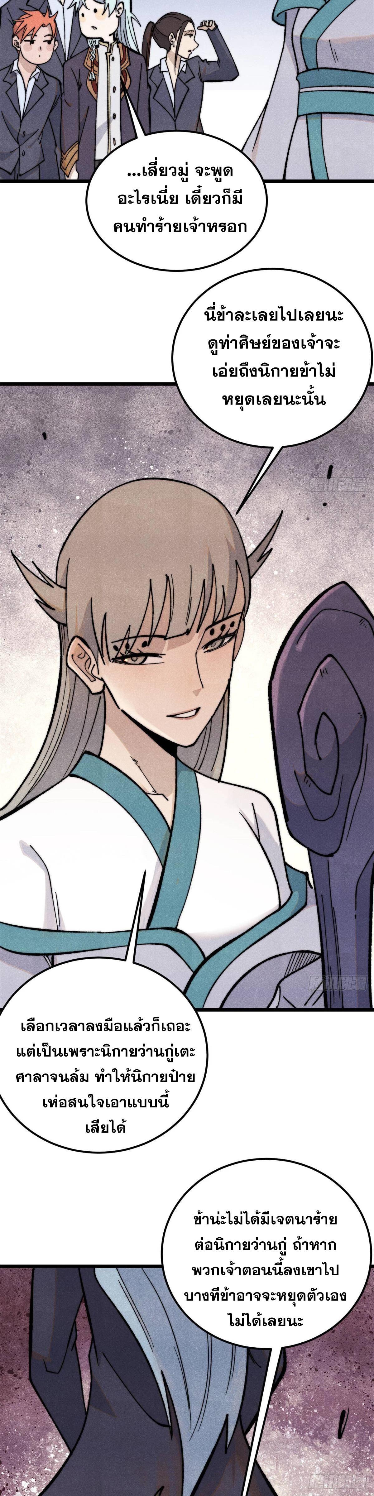 Manga-lc-com อ่านมังงะ อ่านการ์ตูน ออนไลน์ ฟรี All Hail the Sect Leader ตอนที่ 1 2 3 4 5 6 7 8 9 10 11 12 13 14 ฟรี ไม่มีโฆษณา Manga-lc - อ่าน มังงะ อ่าน การ์ตูน ออนไลน์ อ่านมังงะ ฟรี