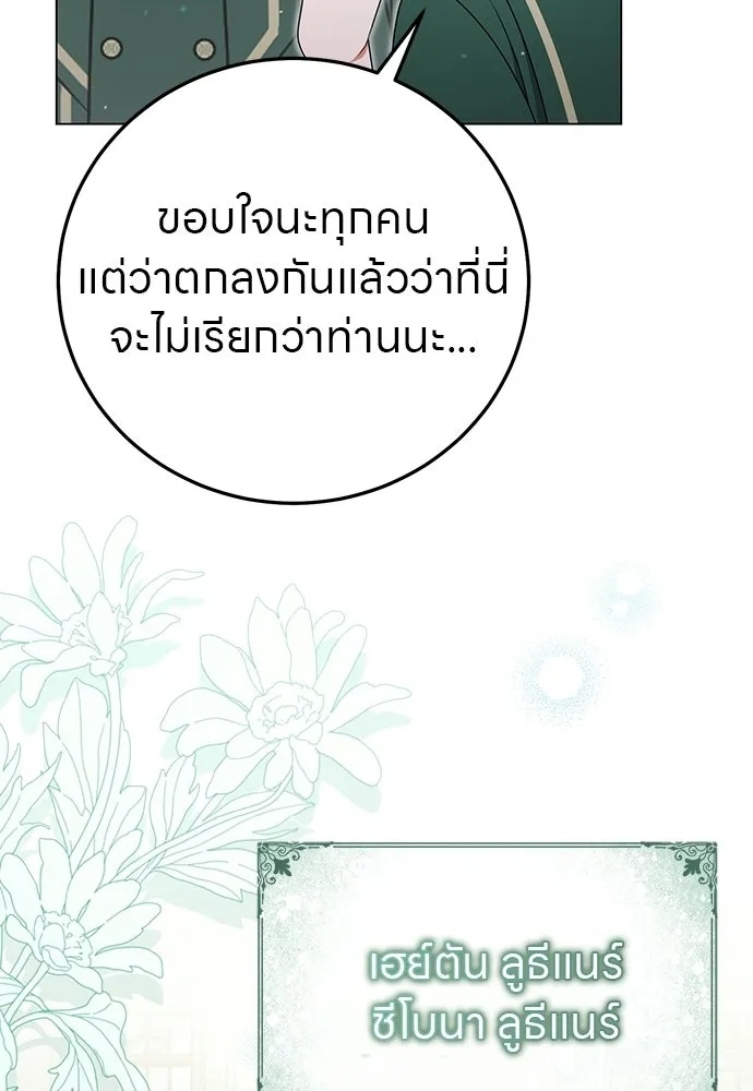 ครอบครัวผิดแผน ตอนที่ 57 รูปที่ 49