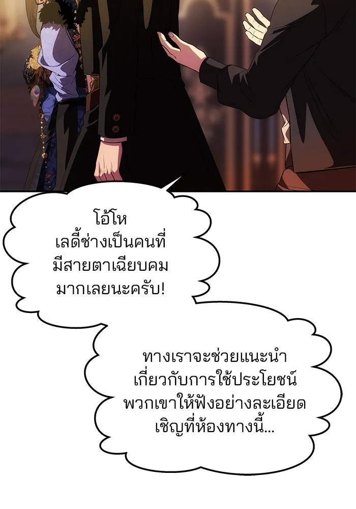 เกมรักจับสามี ตอนที่ 41 รูปที่ 94