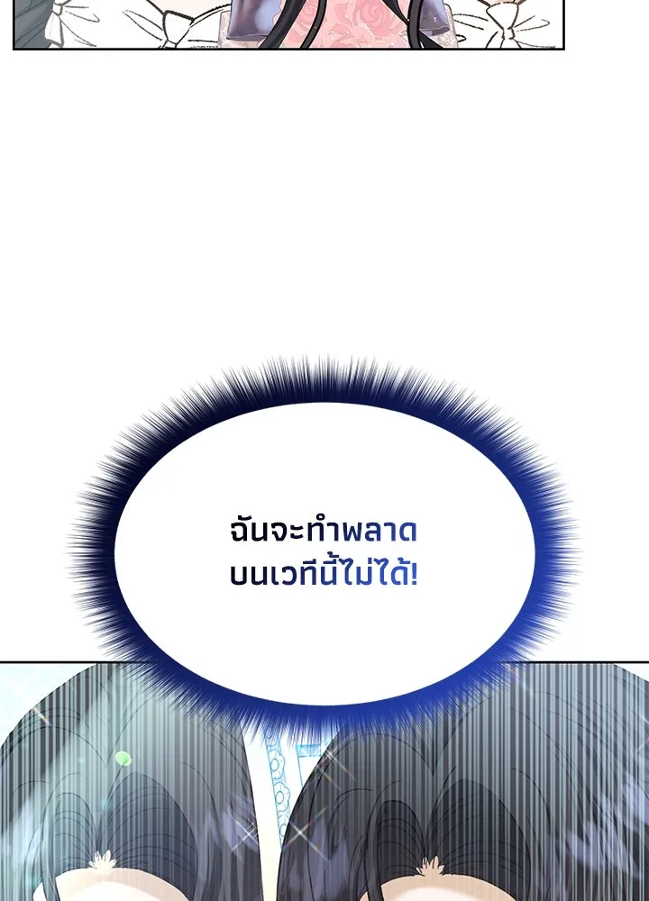 อดีตภรรยาของพระเอกหนุ่มจอมคลั่งรัก ตอนที่ 8 รูปที่ 38