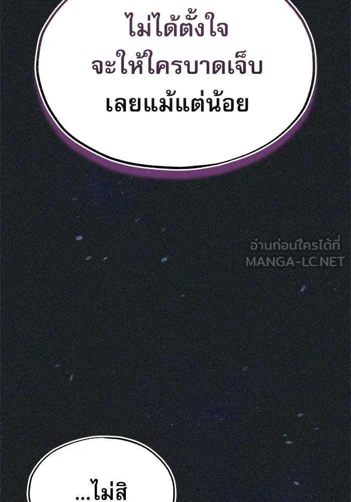 ศาสตราจารย์จำเป็นแห่งอะคาเดมี ตอนที่ 67 รูปที่ 24