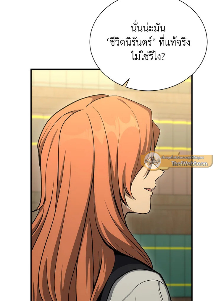 พลทหารโครงกระดูกผู้ม ตอนที่ 159 รูปที่ 20