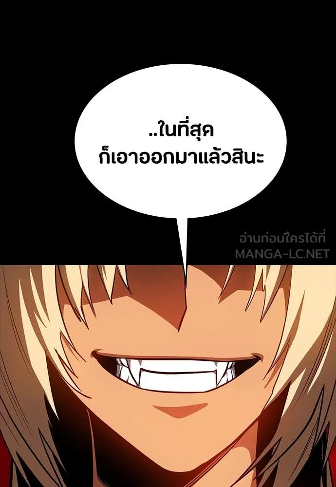 มือสังหารพันธุ์อมตะ ตอนที่ 34 รูปที่ 166