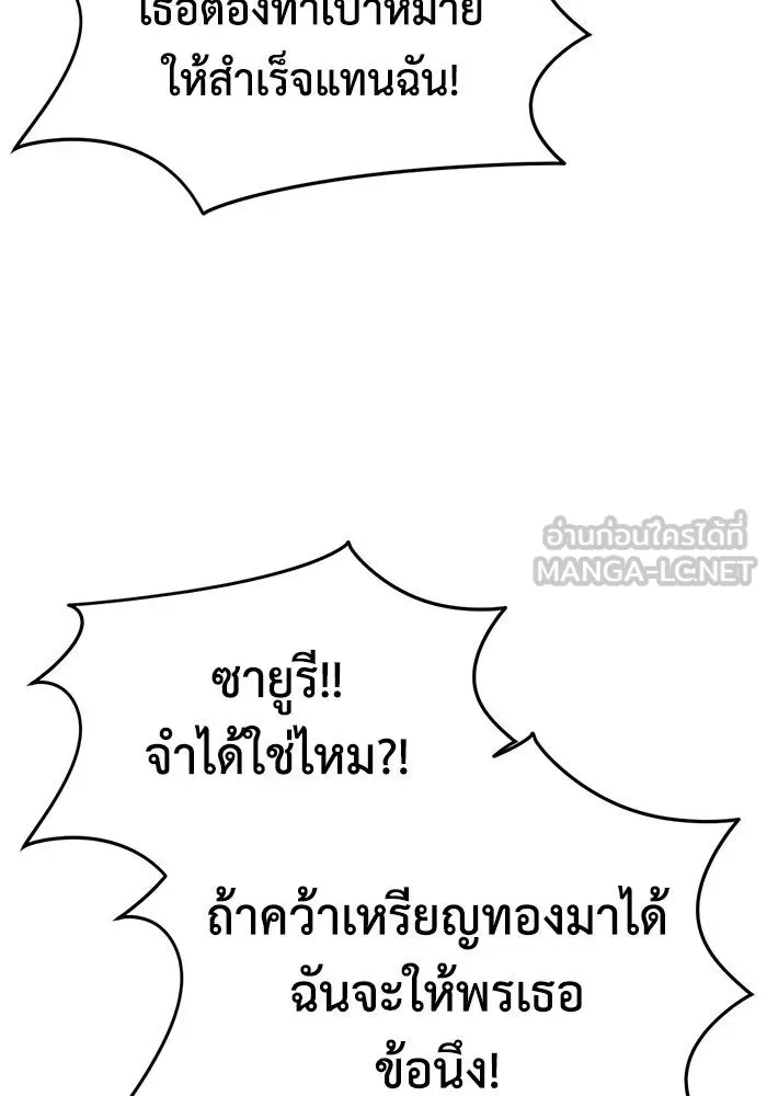 ช่วยเปลี่ยนฉันที ตอนที่ 263. ซีซัน 2 รูปที่ 18