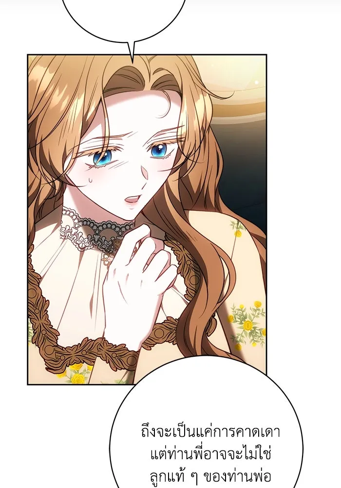 ย้อนเวลาพลิกชะตาทายาท ตอนที่ 62 รูปที่ 74