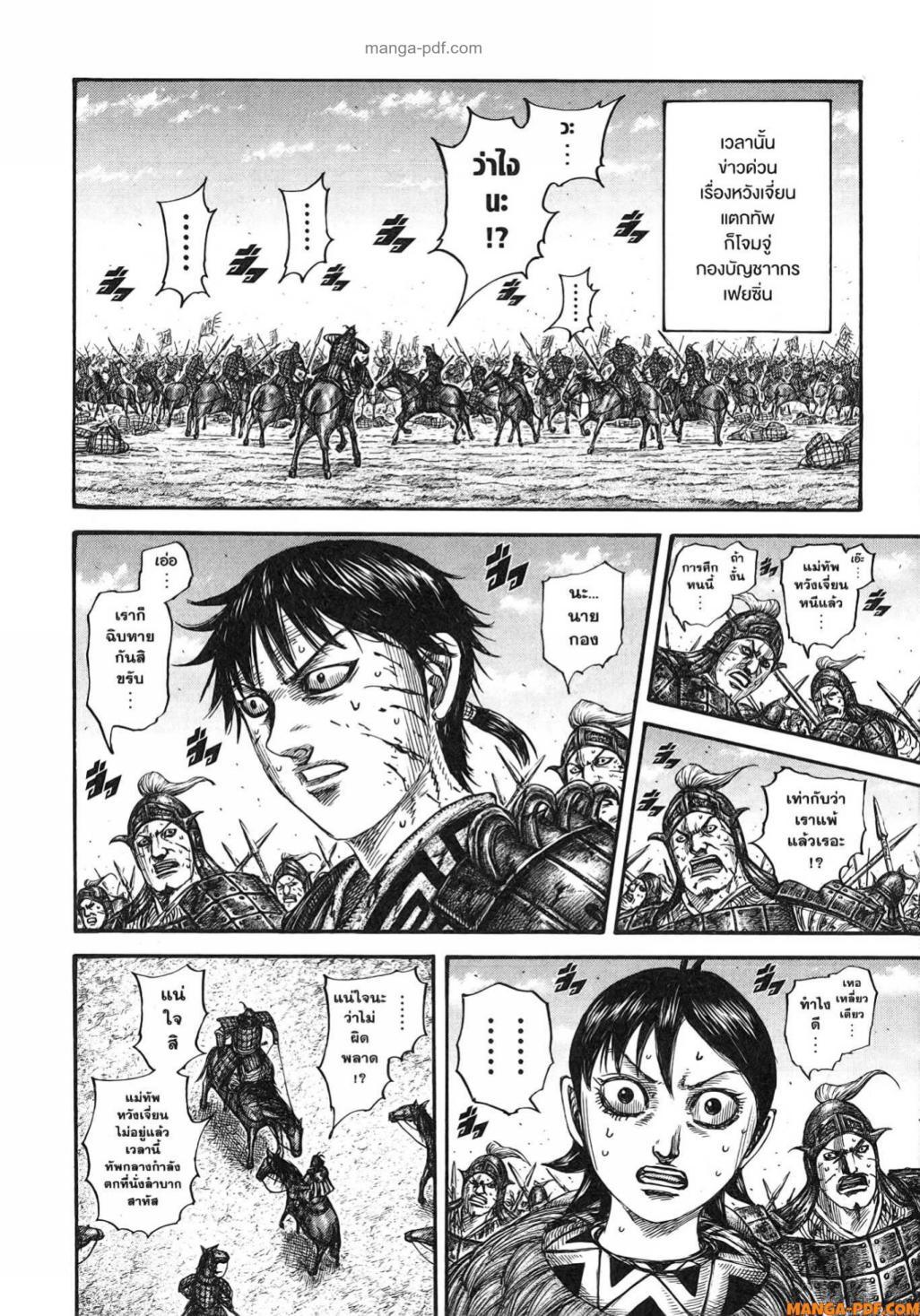 Manga-lc-com อ่านมังงะ อ่านการ์ตูน ออนไลน์ ฟรี Kingdom ตอนที่ 1 2 3 4 5 6 7 8 9 10 11 12 13 14 ฟรี ไม่มีโฆษณา Manga-lc - อ่าน มังงะ อ่าน การ์ตูน ออนไลน์ อ่านมังงะ ฟรี