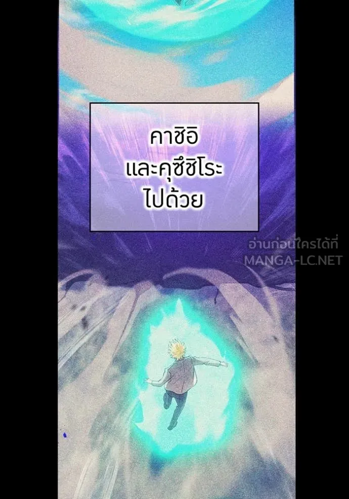 ฮันเตอร์สกิลโกง ตอนที่ 86 รูปที่ 71
