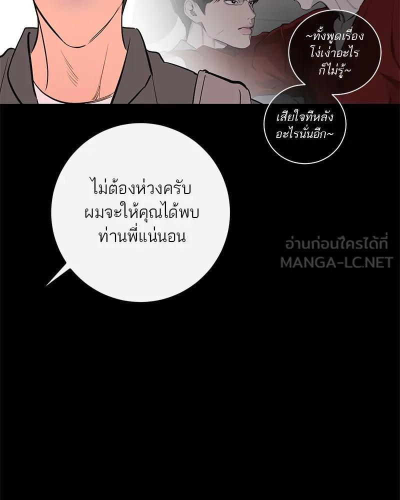 ตำนานเทพธิดาตกสวรรค์ ตอนที่ 69 รูปที่ 141