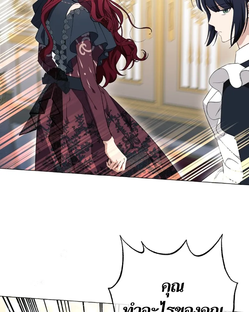 นึกว่าเป็นอิเซไคธรรมดา ตอนที่ 28 รูปที่ 5