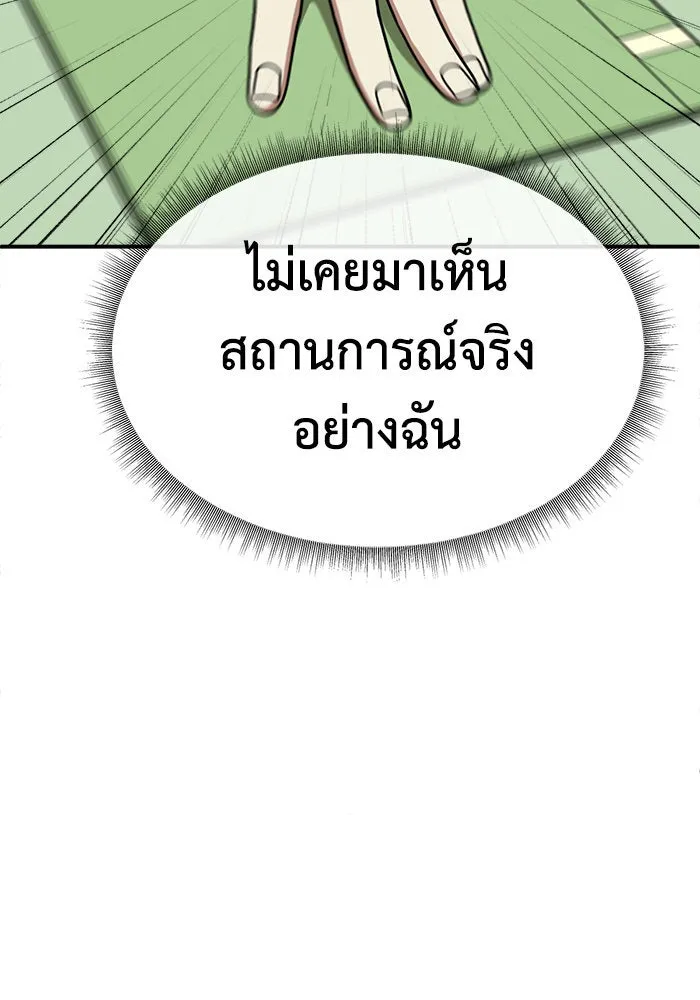 ช่วยเปลี่ยนฉันที ตอนที่ 203. ซีซัน 2 ลาอิมฮยัง 5 รูปที่ 133