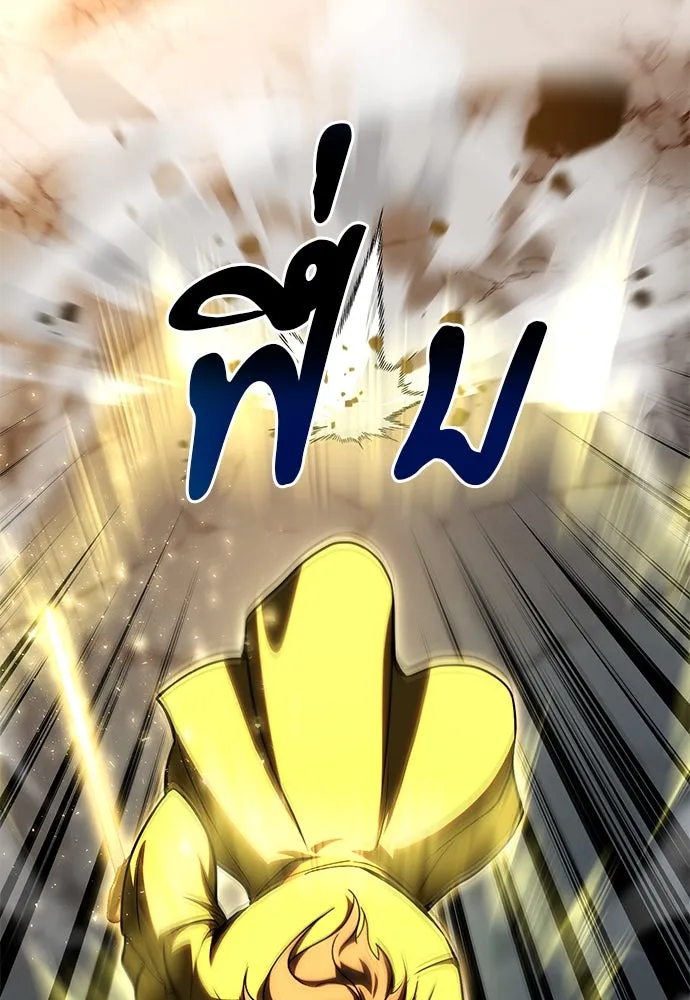 ก็อบลินเลเวล 999 ตอนที่ 11 รูปที่ 50