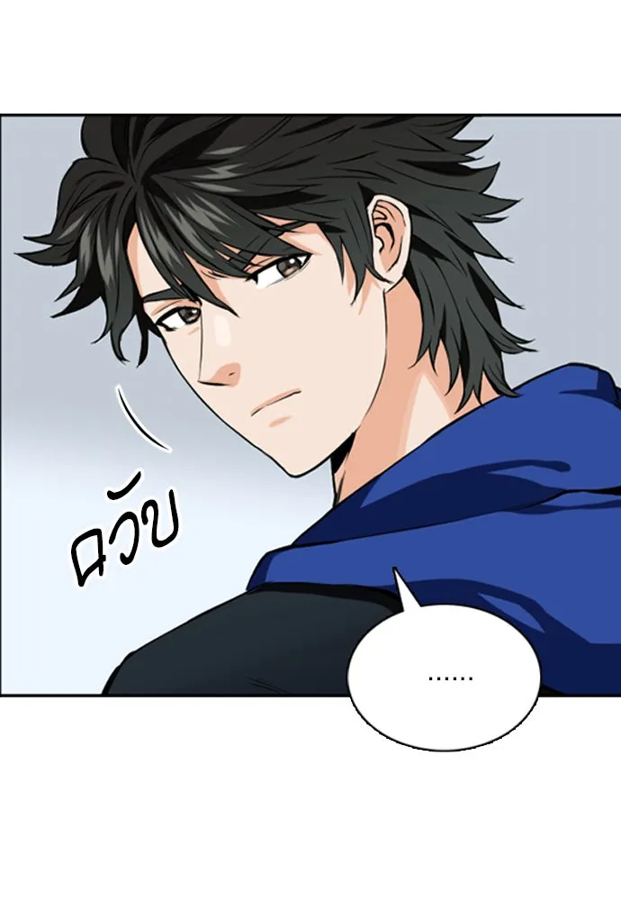 ดรูอิดแห่งสถานีโซล ตอนที่ 10 รูปที่ 77