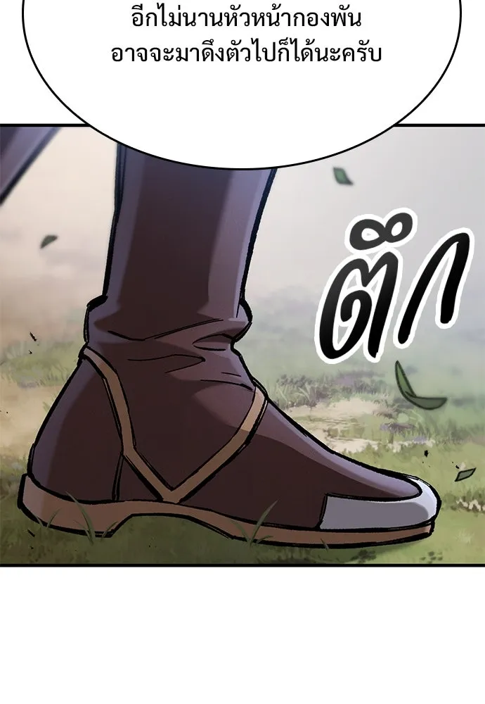 อัศวินวันเดียว ตอนที่ 72 รูปที่ 11