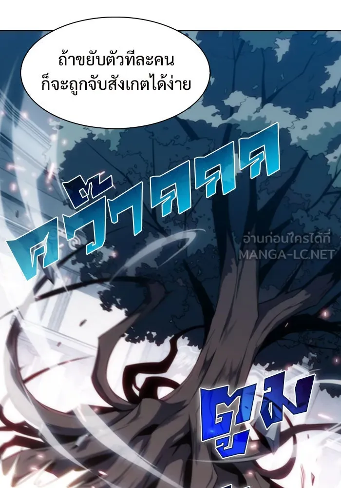 ผู้เล่นหน้าใหม่เลเวลแมกซ์ ตอนที่ 3 ต้นไม้ป่าชายเลนแห่งความโลภ (1) รูปที่ 42