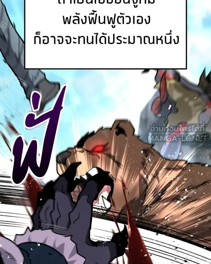 โทษที พื้นที่นี้ ตอนที่ 58 รูปที่ 80