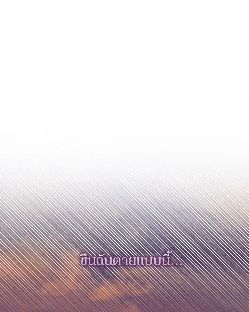 กำราบรักร้ายนายจอมพยศ ตอนที่ 23 รูปที่ 47