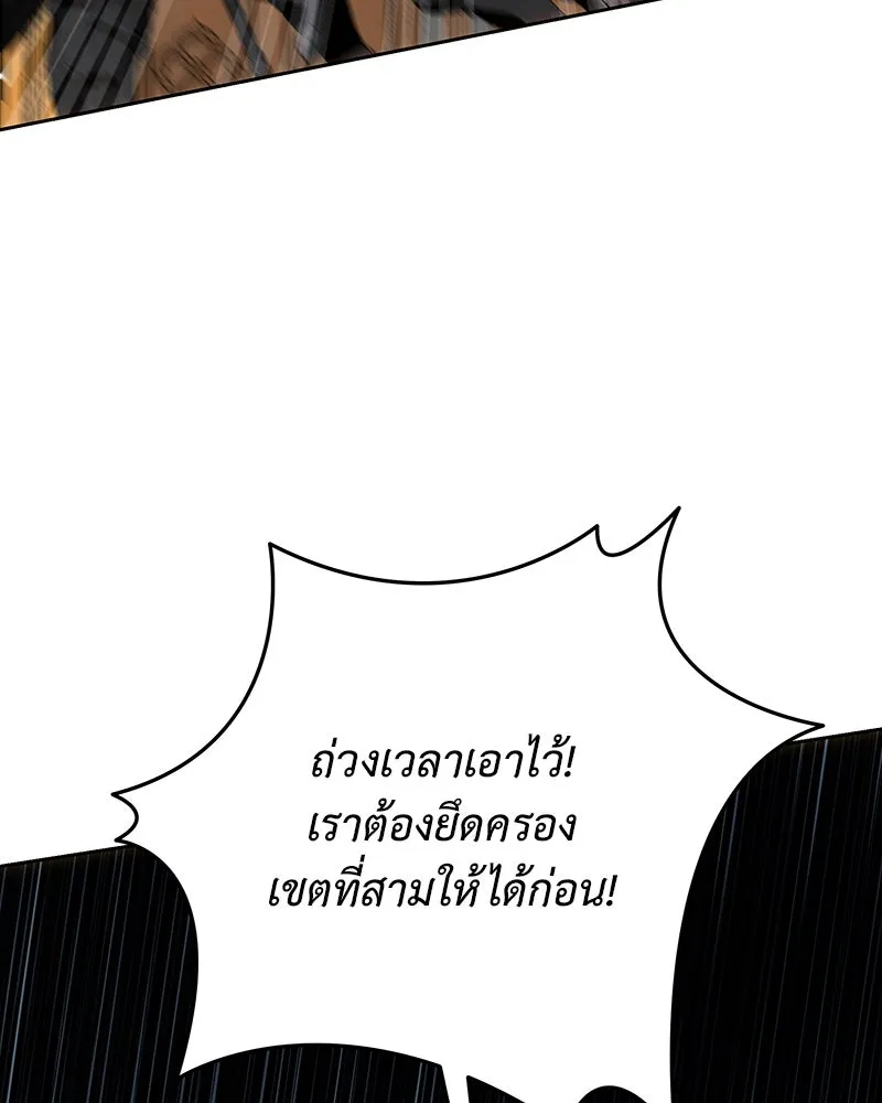 เจ้าหญิงคลั่งแห่งวังหลวง ตอนที่ 133 รูปที่ 77