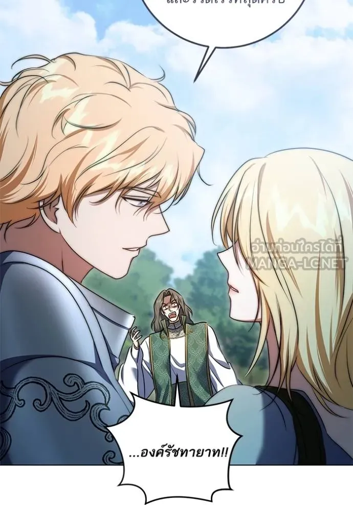 ทางหลุดพ้นของ ตอนที่ 69 รูปที่ 24