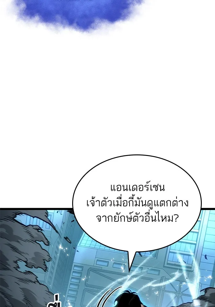 หลังวันสิ้นโลก ตอนที่ 183 รูปที่ 28