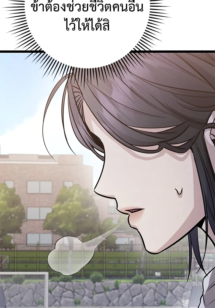 ราชินีนักบู๊ ตอนที่ 10 รูปที่ 7