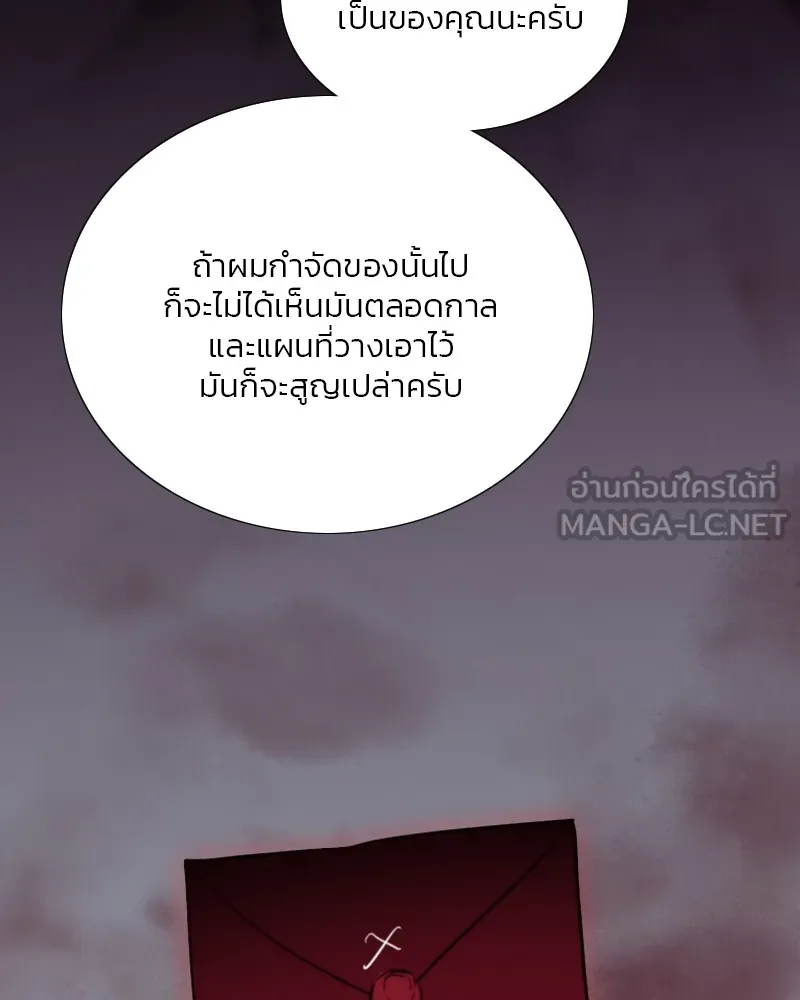 เซเรน่า ตอนที่ 67 รูปที่ 54