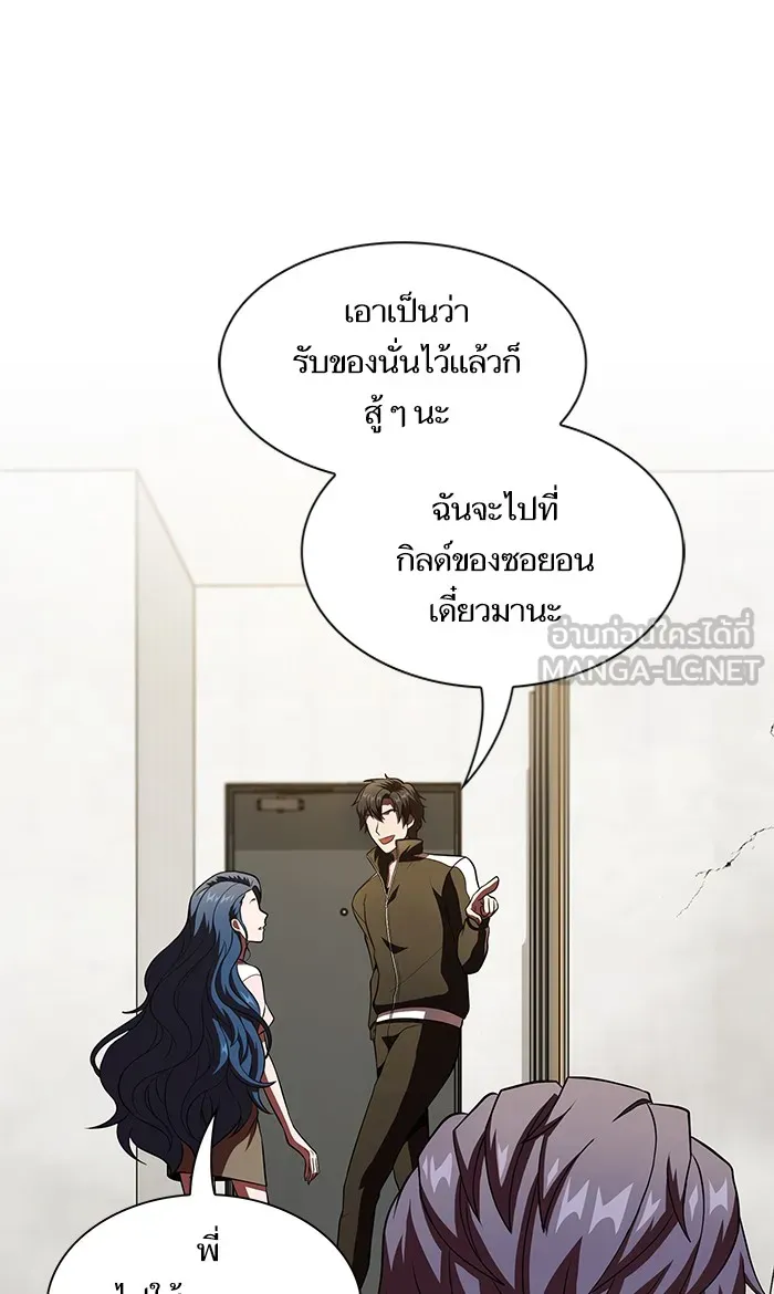 ผู้เล่นขั้นเทพแห่งหอคอยฝึกสอน ตอนที่ 50 รูปที่ 27