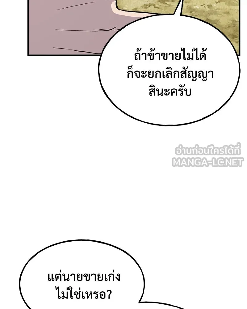 ปลูกผักพิชิตหอคอย ตอนที่ 12 รูปที่ 81