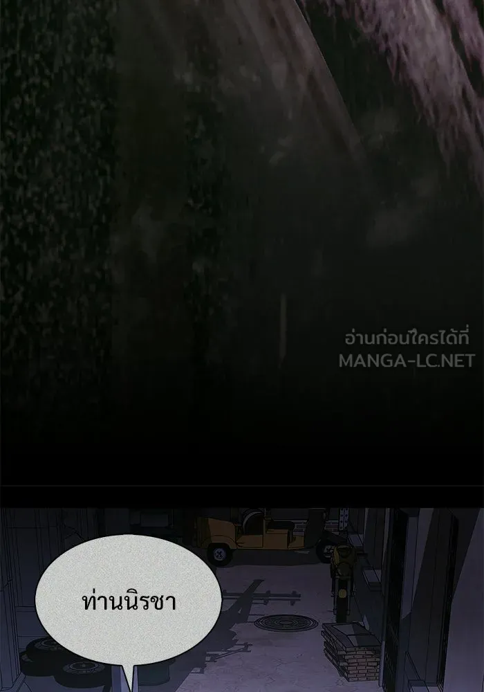 ผู้เล่นหน้าใหม่เลเวลแมกซ์ ตอนที่ 257 ผู้ปกครองมหาสมุทร (1) รูปที่ 18