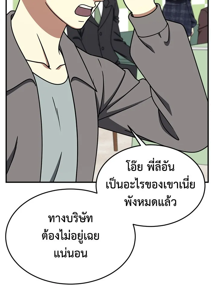 ช่วยเปลี่ยนฉันที ตอนที่ 203. ซีซัน 2 ลาอิมฮยัง 5 รูปที่ 139