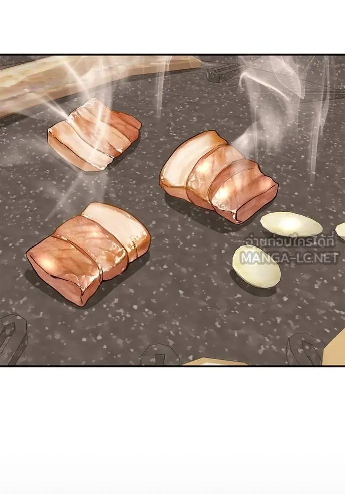 เรียกฉันว่าพระเจ้า ตอนที่ 42 รูปที่ 26