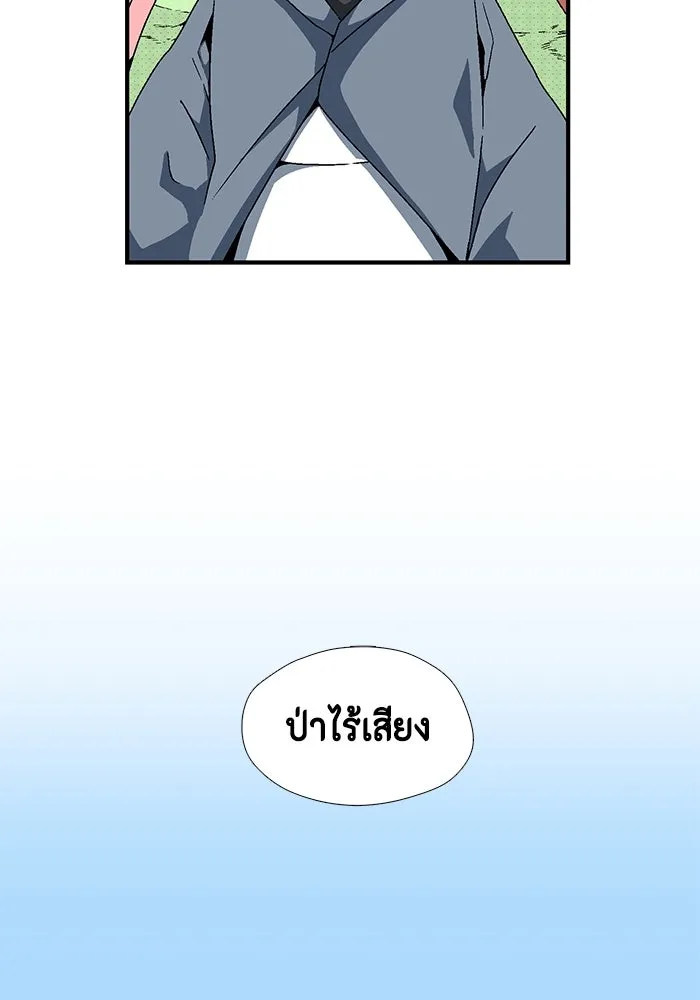 หนึ่งก้าวสู่เจ้ามาร ตอนที่ 5 เคว้งคว้าง (2) รูปที่ 46