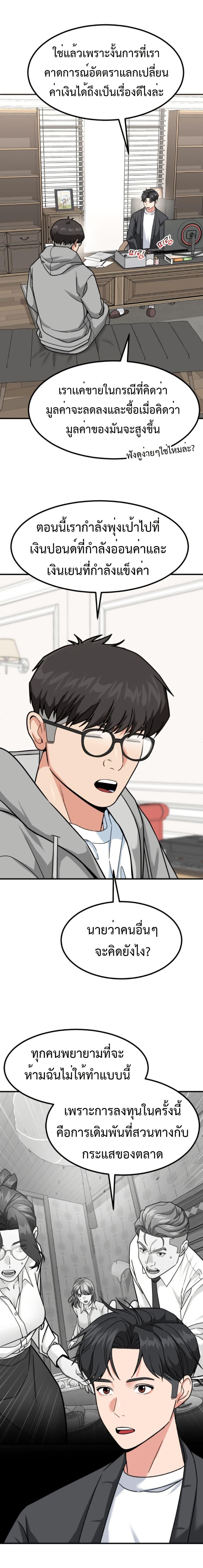 Manga-lc-com อ่านมังงะ อ่านการ์ตูน ออนไลน์ ฟรี Investors Who See the Future ตอนที่ 1 2 3 4 5 6 7 8 9 10 11 12 13 14 ฟรี ไม่มีโฆษณา Manga-lc - อ่าน มังงะ อ่าน การ์ตูน ออนไลน์ อ่านมังงะ ฟรี