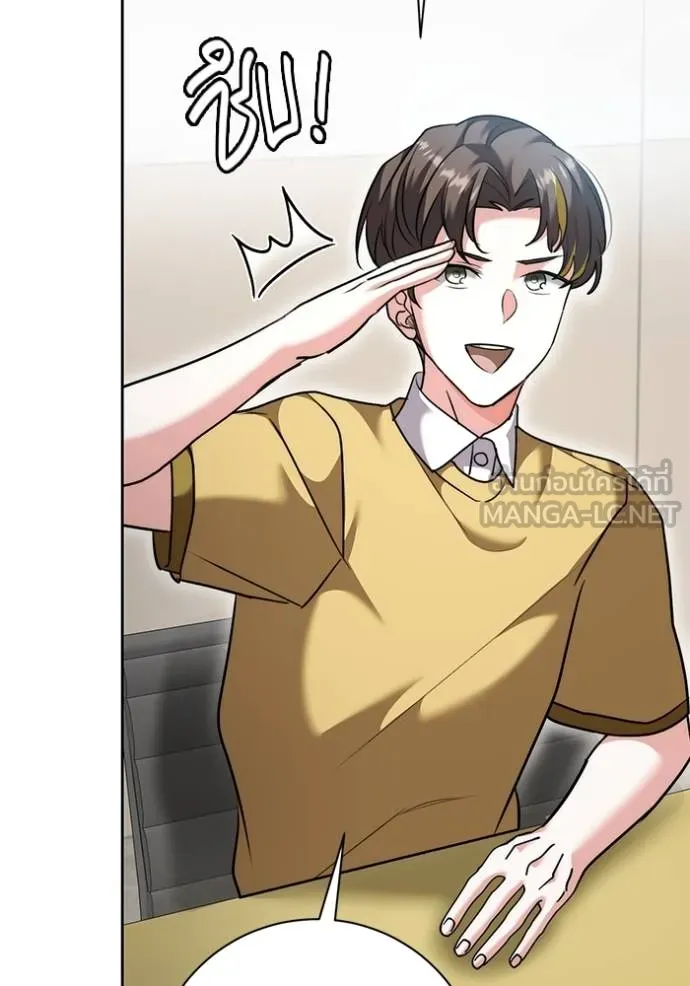 ออร่าดาราอัจฉริยะ ตอนที่ 48 รูปที่ 72