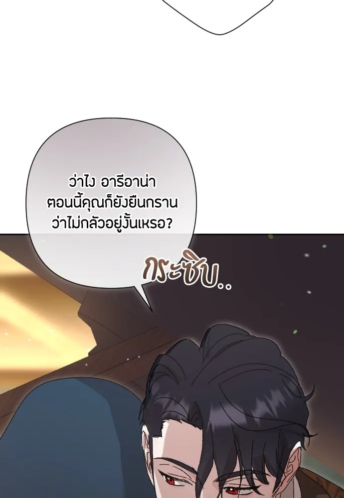 แด่ใจที่ไร้รัก ตอนที่ 6 รูปที่ 113
