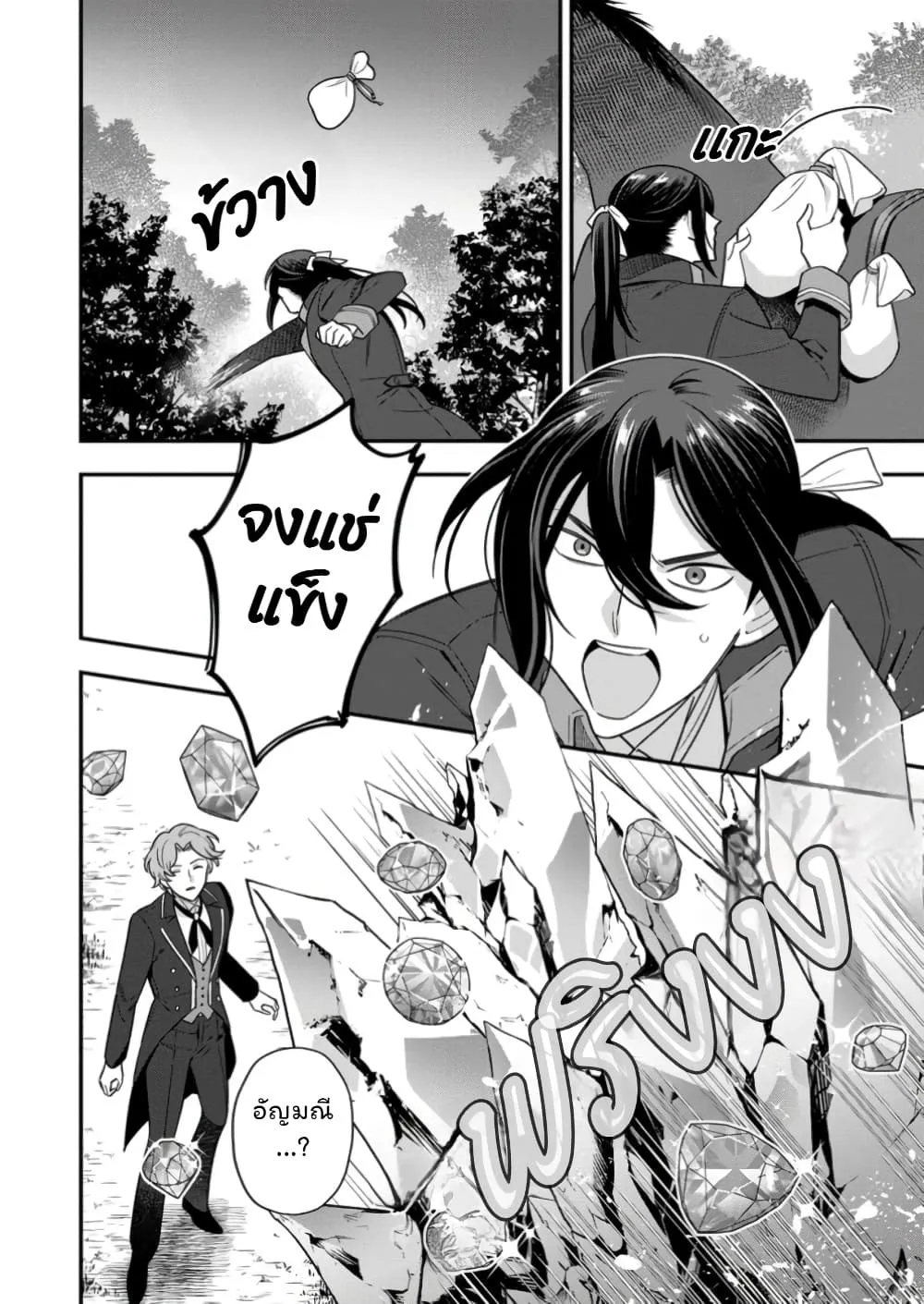 Manga-lc-com อ่านมังงะ อ่านการ์ตูน ออนไลน์ ฟรี Aisanai to Iwaremashite mo Moto Maou no Hakushaku Reijou wa  ตอนที่ 1 2 3 4 5 6 7 8 9 10 11 12 13 14 ฟรี ไม่มีโฆษณา Manga-lc - อ่าน มังงะ อ่าน การ์ตูน ออนไลน์ อ่านมังงะ ฟรี