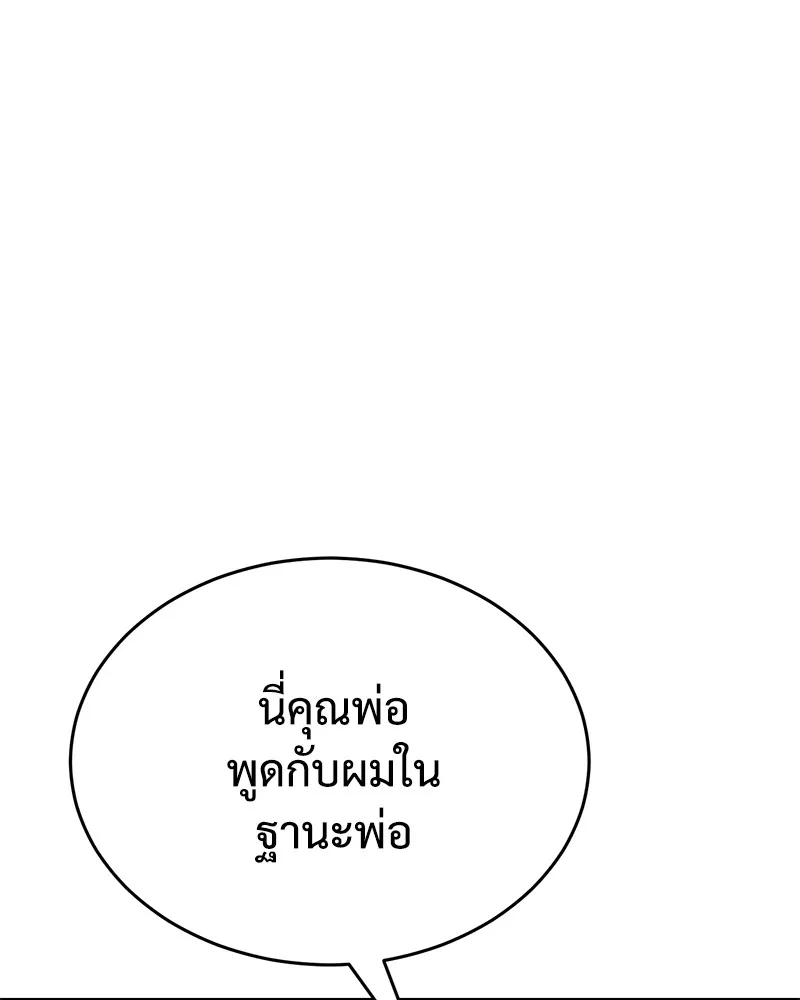 แบคXX ตอนที่ 43 รูปที่ 146