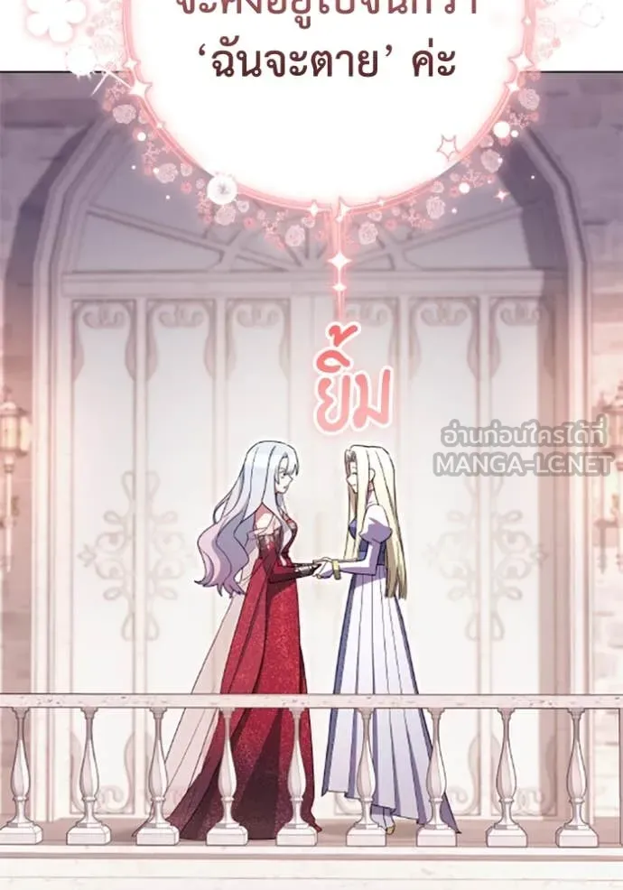 ราชินีจอมมาร ตอนที่ 74 รูปที่ 21