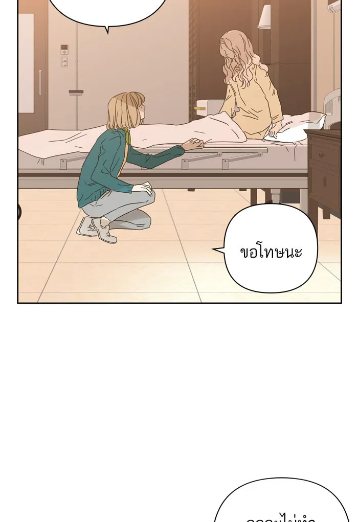 ฉันมันร้าย หรือเพราะโลกไม่น่ารัก ตอนที่ 84 รูปที่ 13