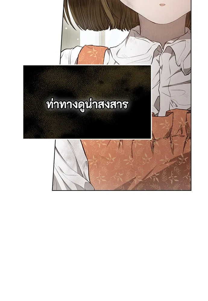 ลูกสาวตัวปลอมของท่านดยุก ตอนที่ 2 รูปที่ 79