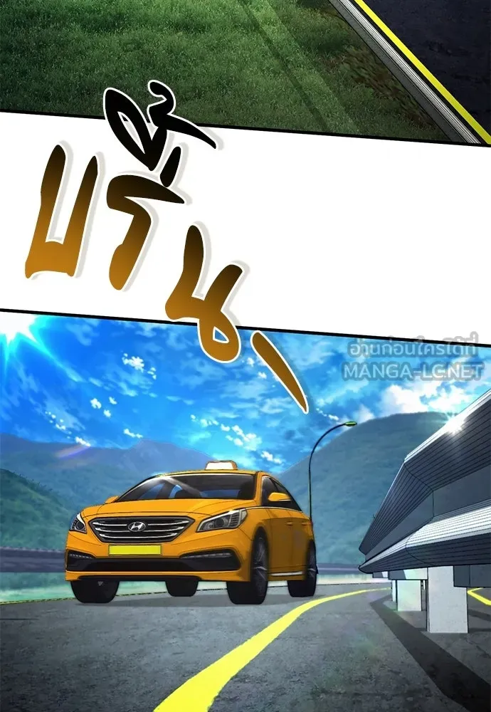 เชื่อเถอะ ฉันเป็นฮันเตอร์ห่วยแตก ตอนที่ 87 รูปที่ 69
