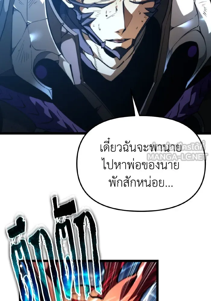 การแข่งขันของผู้เกิดใหม่ ตอนที่ 100 รูปที่ 96