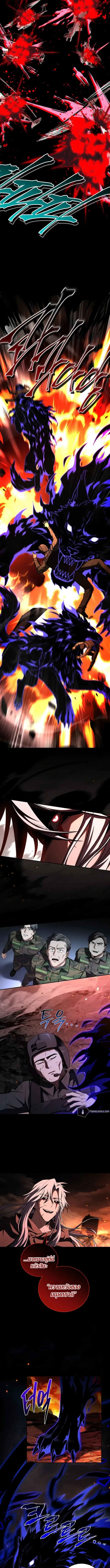 Return of the Frozen Player ตอนที่ ตอนที่ 181 รูปที่ 5