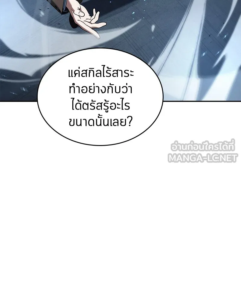 Omniscient Reader อ่านชะตาวันสิ้นโลก ตอนที่ 18 การต่อสู้ของนักอ่าน (1) รูปที่ 108