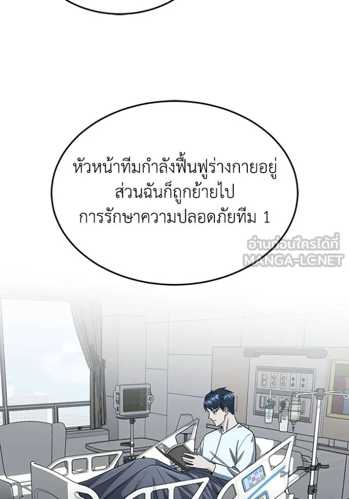 อัจฉริยะนอกคอก ตอนที่ 85 รูปที่ 33