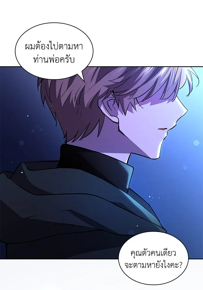 ฟิลเลียโรเซ่กับคำทำนายแห่งมงกุฎหนาม ตอนที่ 147 รูปที่ 38